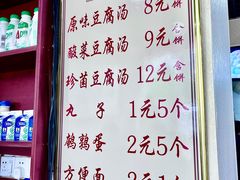 -老洛阳豆腐汤(栾川总店)