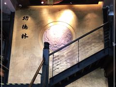 -功德林(南京西路店)