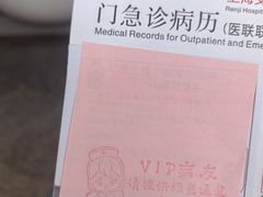 -上海交通大学医学院附属仁济医院(北院)