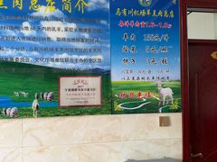 -马有川机场羊羔肉(总店)