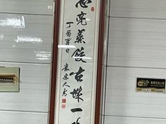 -志亮灌汤蒸饺·清真(庙后街店)