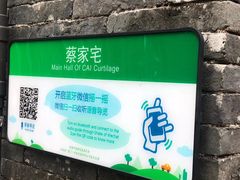 -蔡家宅