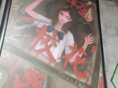 -square方形密室逃脱(深南东路店)