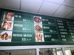 -大益烤鸡