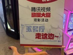 -CGV星星影城(颐堤港ScreenX店)