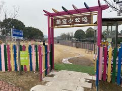 -上海佘山茂御臻品之选酒店(原佘山艾美酒店)