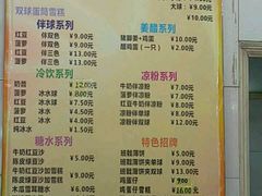 -成裕雪糕店(士多店)
