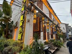 -大理董·董家小厨野生菌火锅(古城旗舰店)