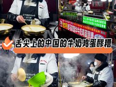 -清真老马家国华牛奶鸡蛋醪糟(正宁路店)