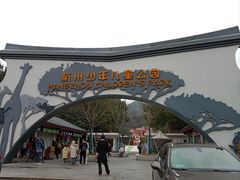 -杭州少年儿童公园