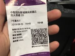 -中影国际影城(CINITY LED横岗店)