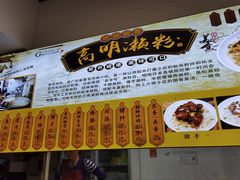 -江南濑粉店(文华路店)
