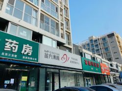 -苗方清颜专业祛痘