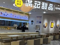 -满记甜品(深圳福田星河店)