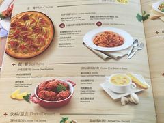 菜单-必胜客(欢乐颂店)