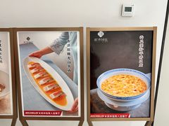 -淮香国色·淮扬菜(正大中心店)