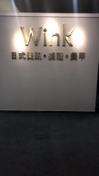 -Wink美甲美睫