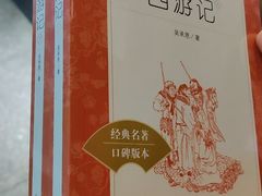 -新华书店(解放路店)