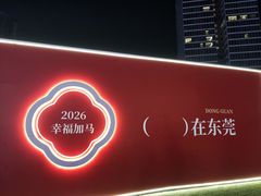 -民盈·国贸城