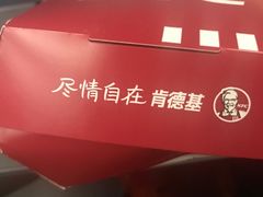 -肯德基(沈阳机场T3店)