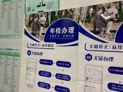 -心仪动物医院·牙专科·肿瘤·心脏科(西客站院)