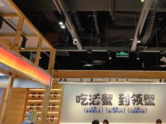 -领蟹祥记·香辣蟹·特色小海鲜(奥体天虹店)