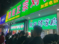 -健康路夜市