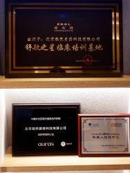 -AURAS璈然科技护肤中心