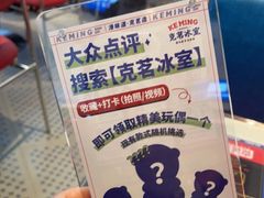 -克茗冰室(光明N次方公园店)