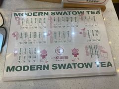 -一杯潮茶(西街店)