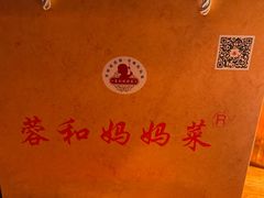 -蓉和妈妈菜·芙蓉花开(高新店)