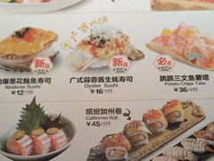 -Sushi Love 创意寿司(丽影广场店)
