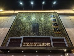 -活潑鲜跳(湖滨商业街店)