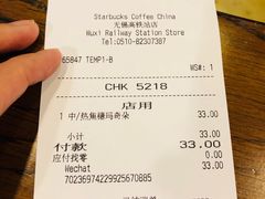 账单-星巴克(无锡高铁站店)