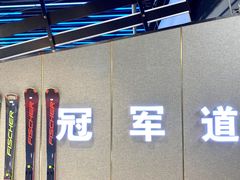-Hopo Snow 城市滑雪空间(来福士广场购物中心店)