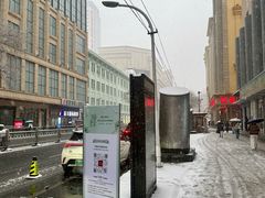 -远大购物中心(南岗店)