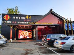 门面-宝轩渔府·老字号海鲜·正宗津菜(水上店)