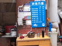 -老地方巷内小面