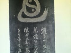 -钦赐仰殿道观