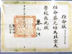 景点-上海蔡元培故居陈列馆