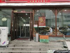 -津门张记包子铺(华昌道店)