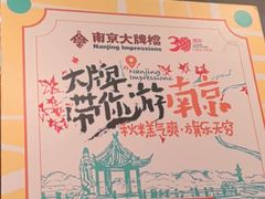 -南京大牌档(富力海珠城店)