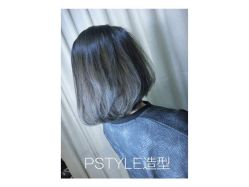 -P.STYLE 派斯造型