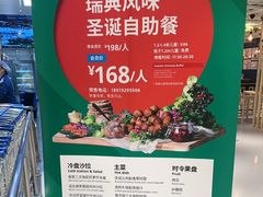 -宜家·瑞典风味餐厅(四元桥店)
