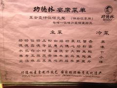 -功德林(南京西路店)