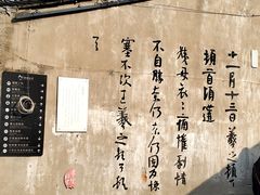 -绍兴书圣故里景区