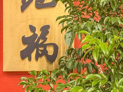 -觅福里•熟成和牛餐厅