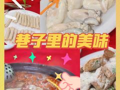 -花苑美食横琴生蚝火锅(拱北粤华路店)
