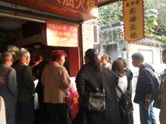 -皮市街大油火烧