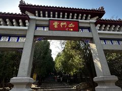 -青州市云门山风景区